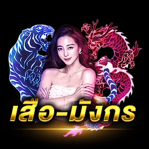 คาสิโนออนไลน์