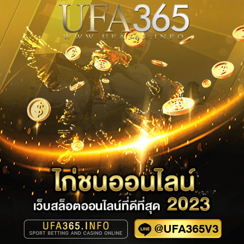 ไก่ชนออนไลน์_h1