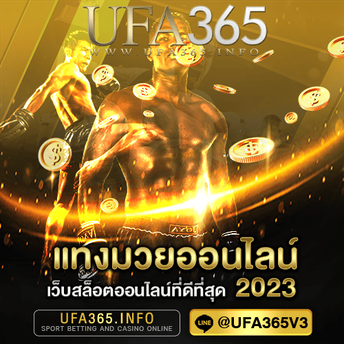 แทงมวยออนไลน์_h1