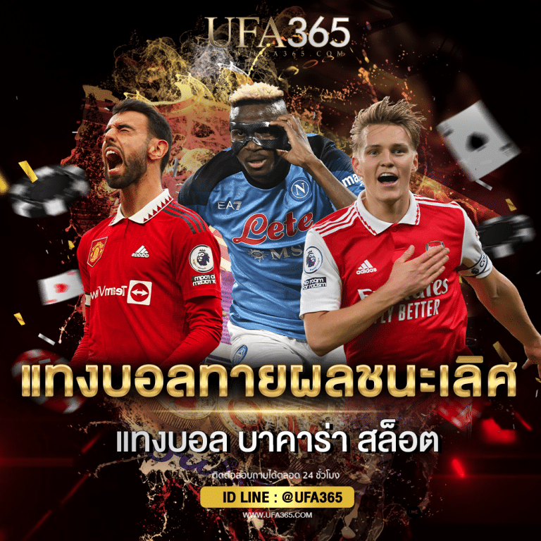 แทงบอลทายผลชนะเลิศ_h1
