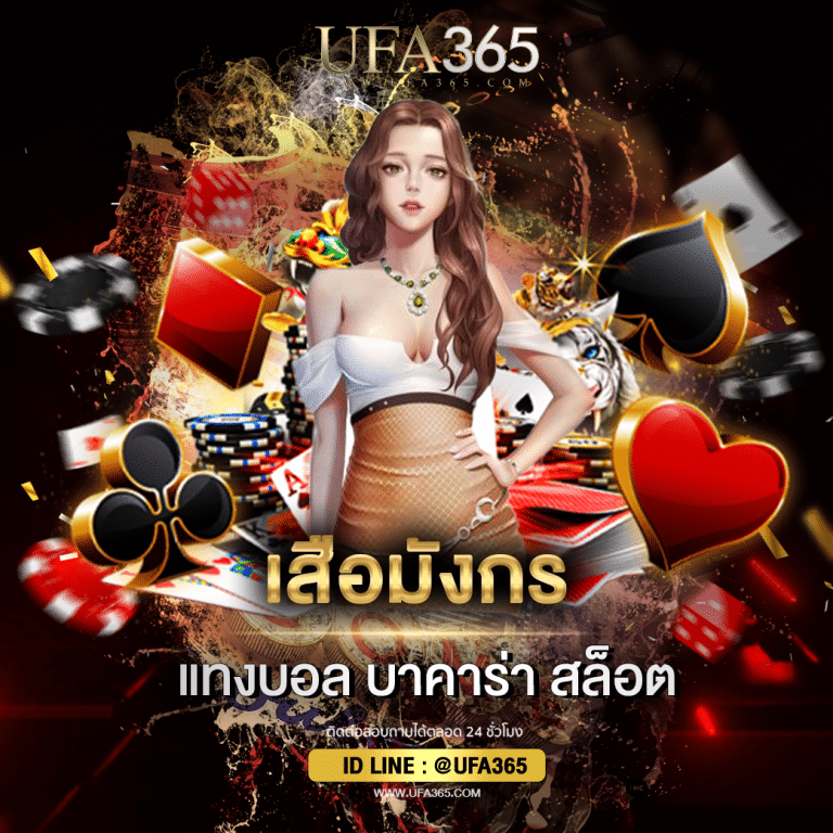 เสือมังกร_h1