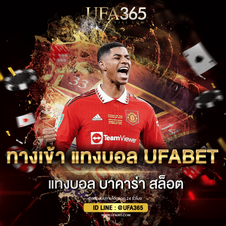 ทางเข้า แทงบอล ufabet_h1