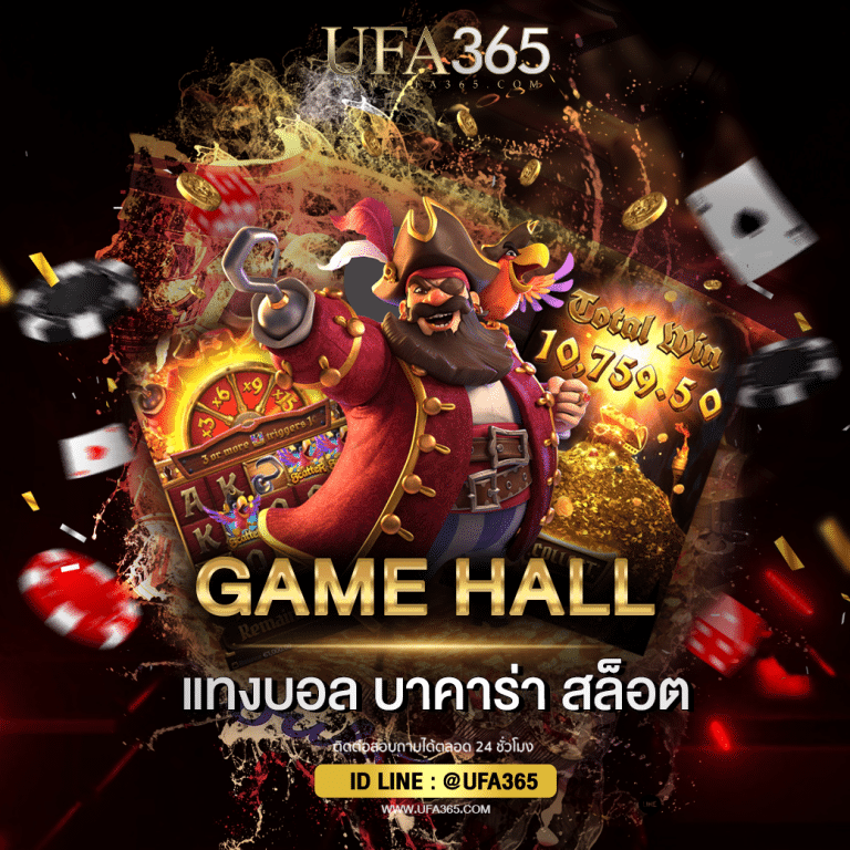 GAME HALL_H1
