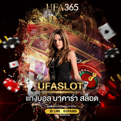 UFASLOT