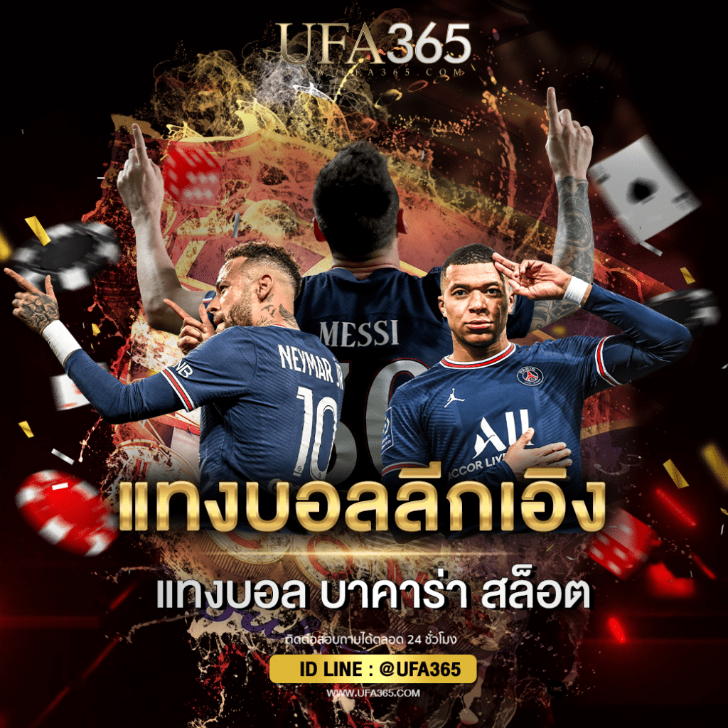 แทงบอลลีกเอิง_h1