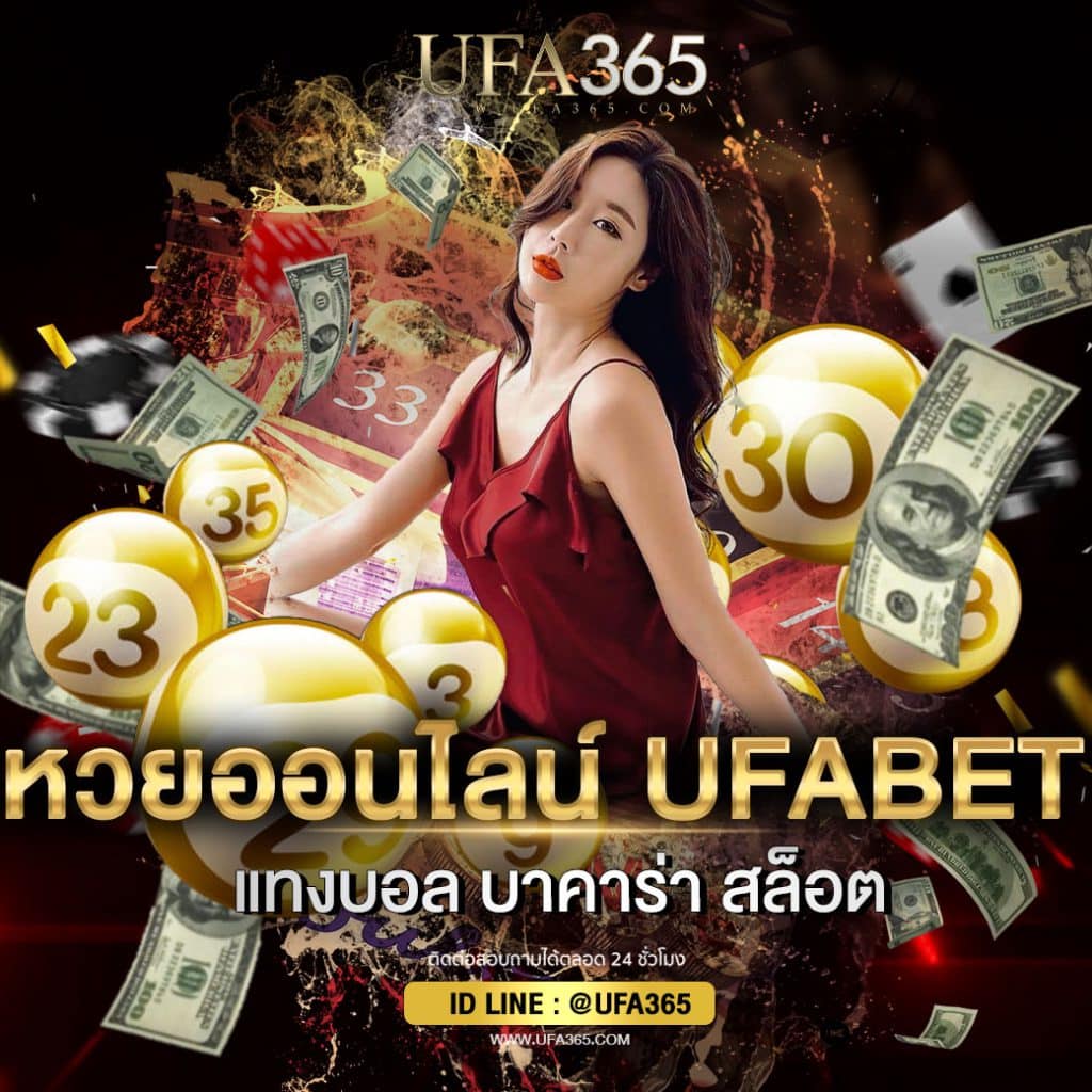 หวยออนไลน์h2