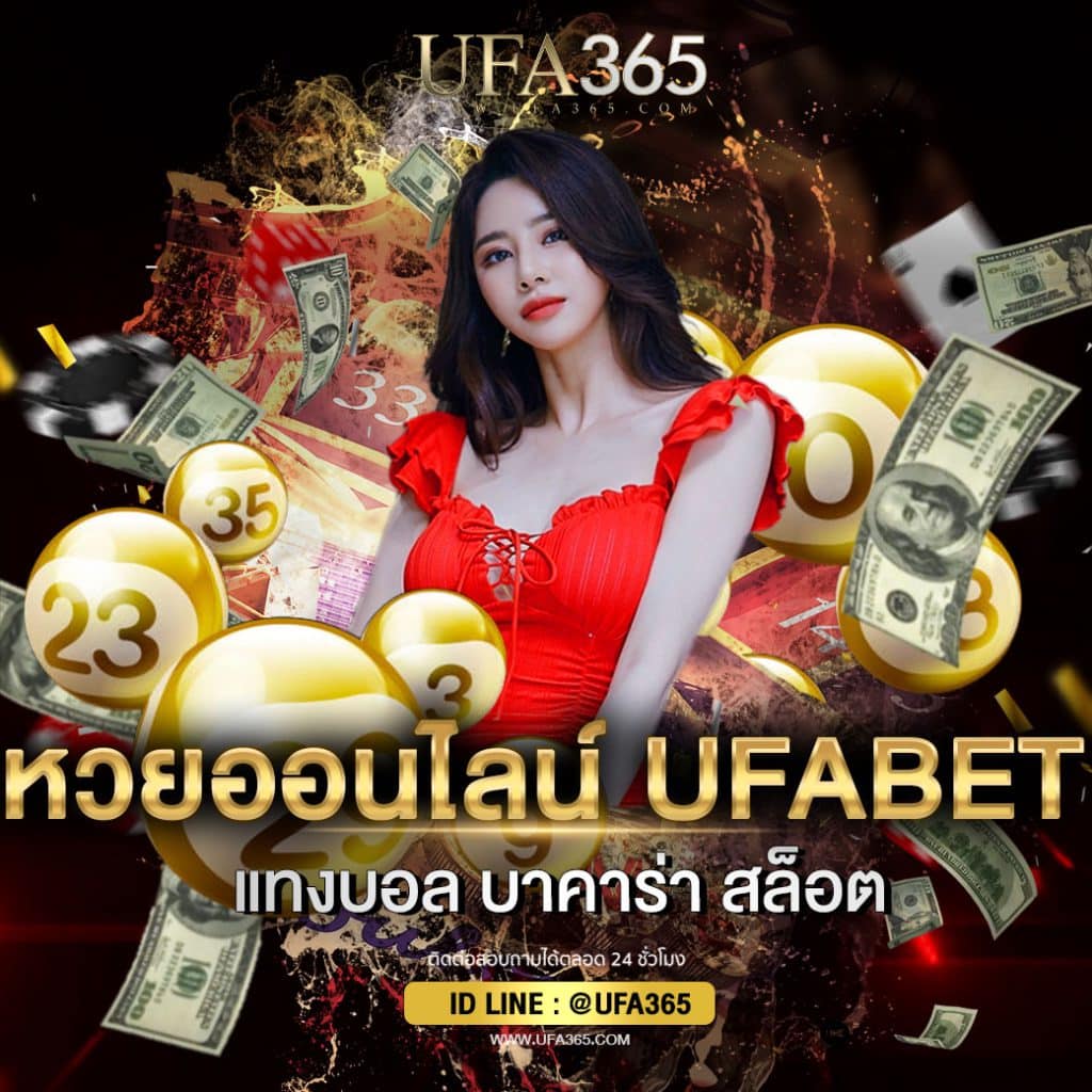 หวยออนไลน์h2