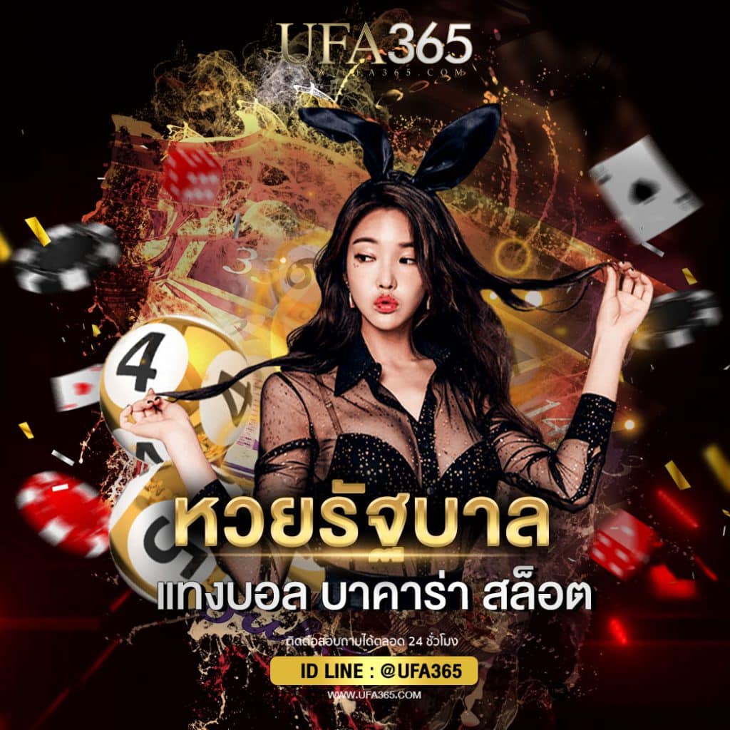 หวยรัฐบาลh2