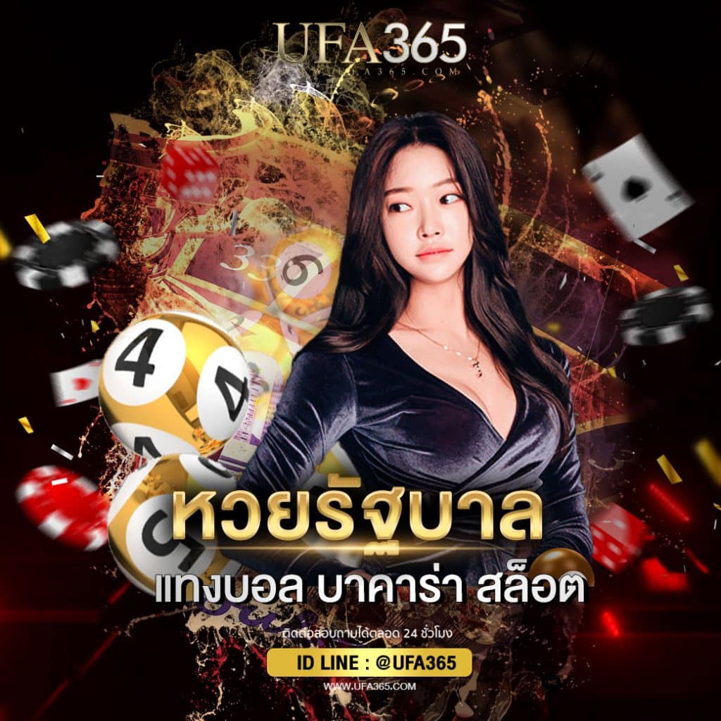 หวยรัฐบาลh2