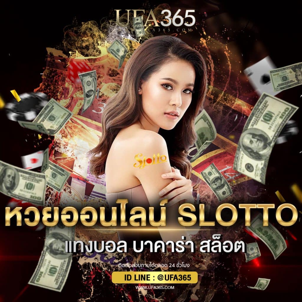 หวยslottoh2