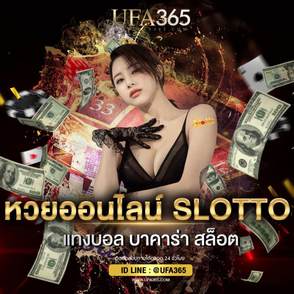 หวยslottoh2