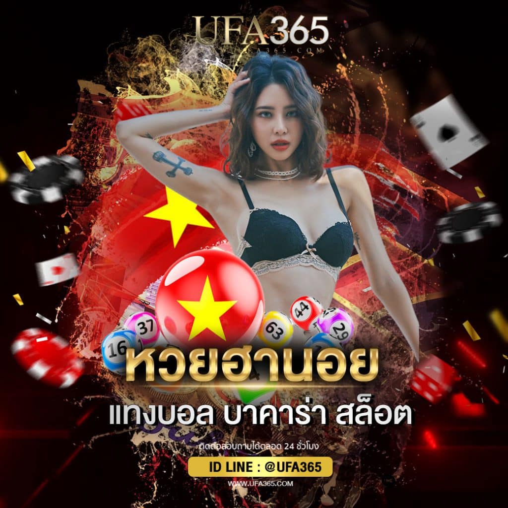 หวยฮานอยh2