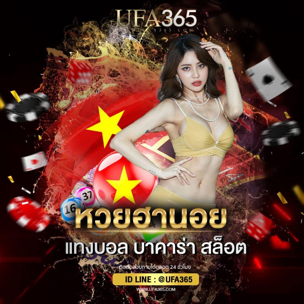 หวยฮานอยh2