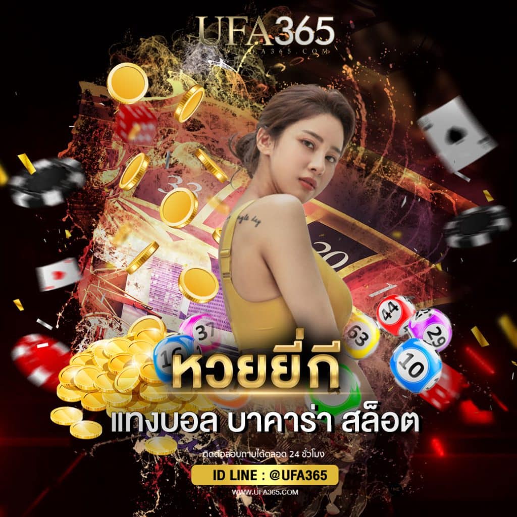 หวยฮานอย2