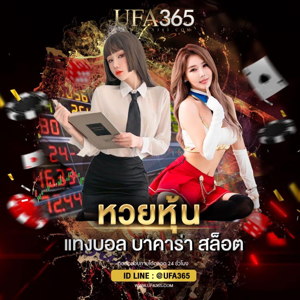 หวยหุ้นh1