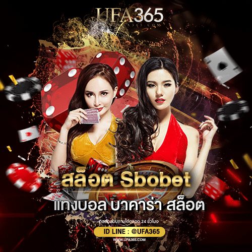 สล็อตSbobet