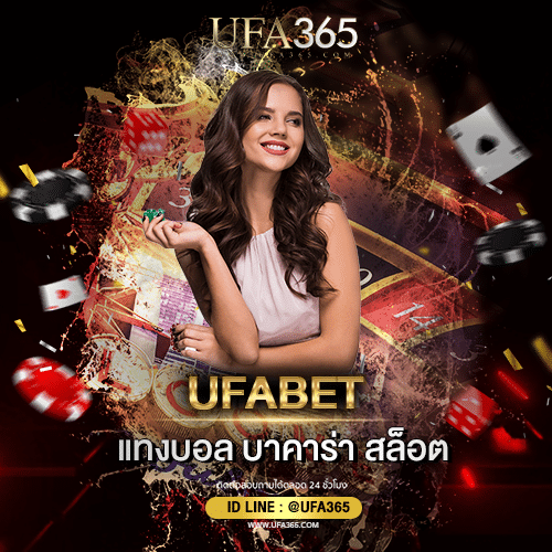 สล็อตufabet